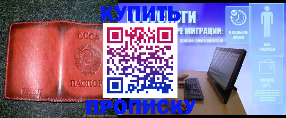 найти адрес прописки в Буйнакске