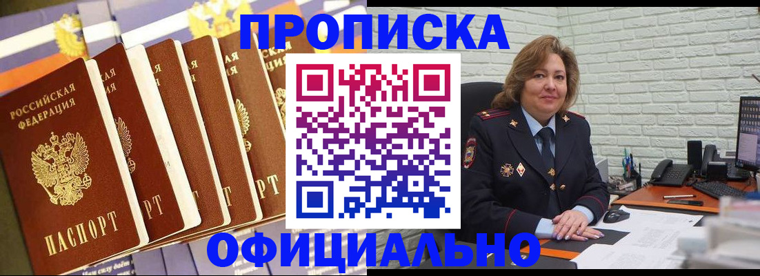 временная регистрация законно в Буйнакске