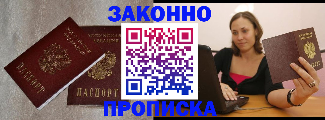 миграционный учет в Буйнакске