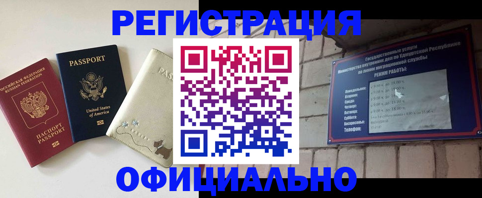 где прописаться в Буйнакске