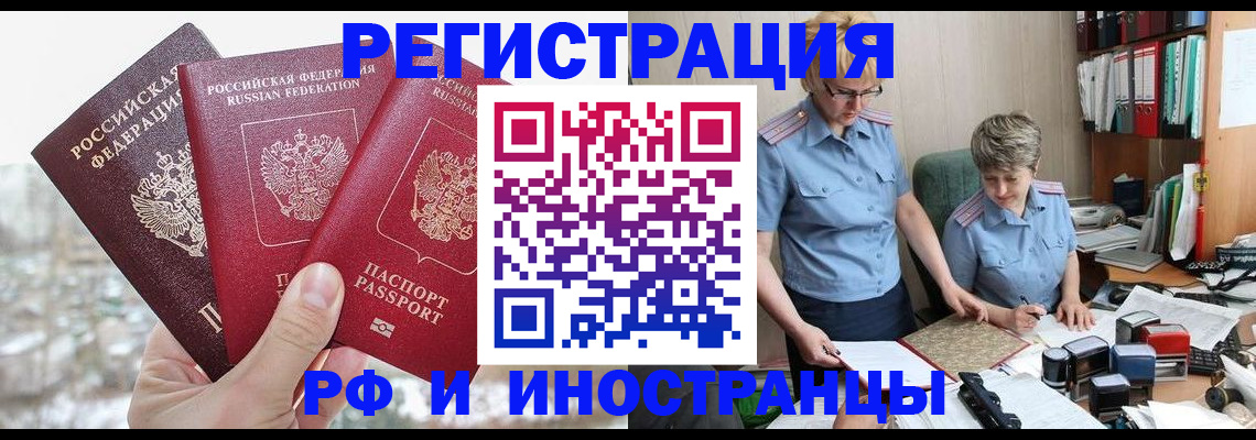 временная регистрация гарантия в Буйнакске