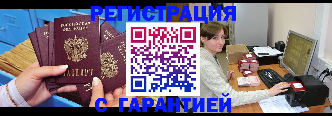 прописка поиск в Буйнакске