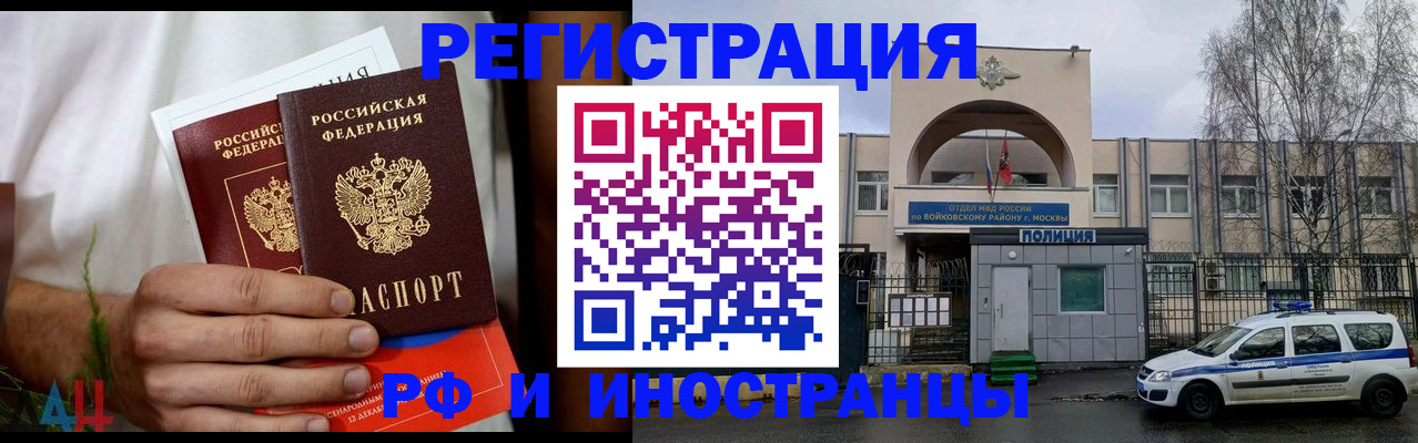 временная регистрация поиск в Буйнакске