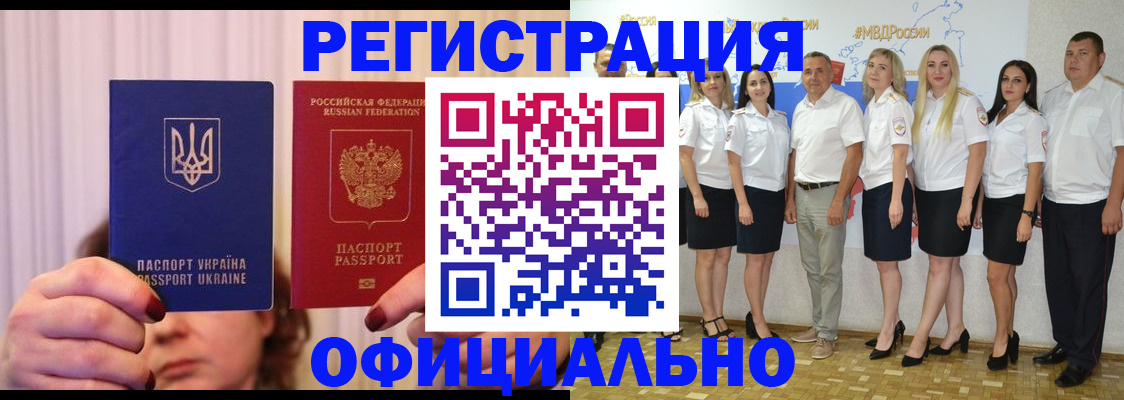 прописка в Буйнакске